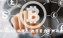 探索Mobius小狐钱包：数字